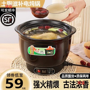 Electric Porridge Cooker, Nutritious Clay Pot, Purple Clay Stew Soup All-In-One Pot, Ceramic Electric Stew Pot, Electric Clay Pot, Health-Preserving Porridge and Soup