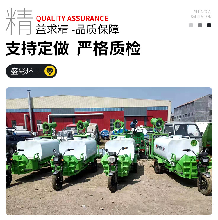 电动三轮洒水车详情页_06.jpg