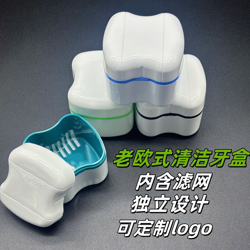 義歯ボックス、歯保管ボックス、つや消し半透明矯正リテーナーボックス、目に見えない矯正器具保管ボックス、印刷可能なコピー文字|undefined