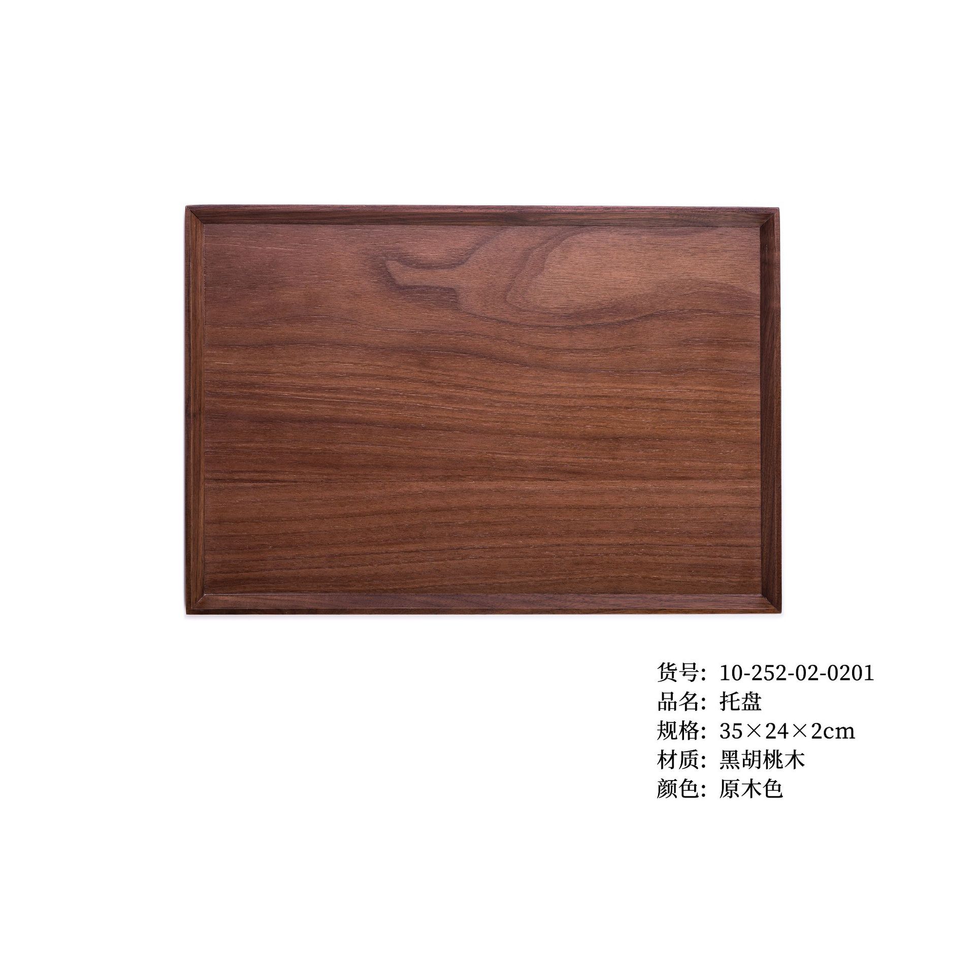 뉴 블랙 월넛 트레이 M사이즈