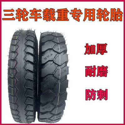 and outer tires 300/350/375/400/450-12 – Electric tricycle tires