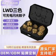 跨境新款龙与地下城发光卡牌骰子LED触点充电桌游玩具