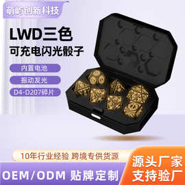 跨境新款龙与地下城发光卡牌骰子LED触点充电桌游玩具