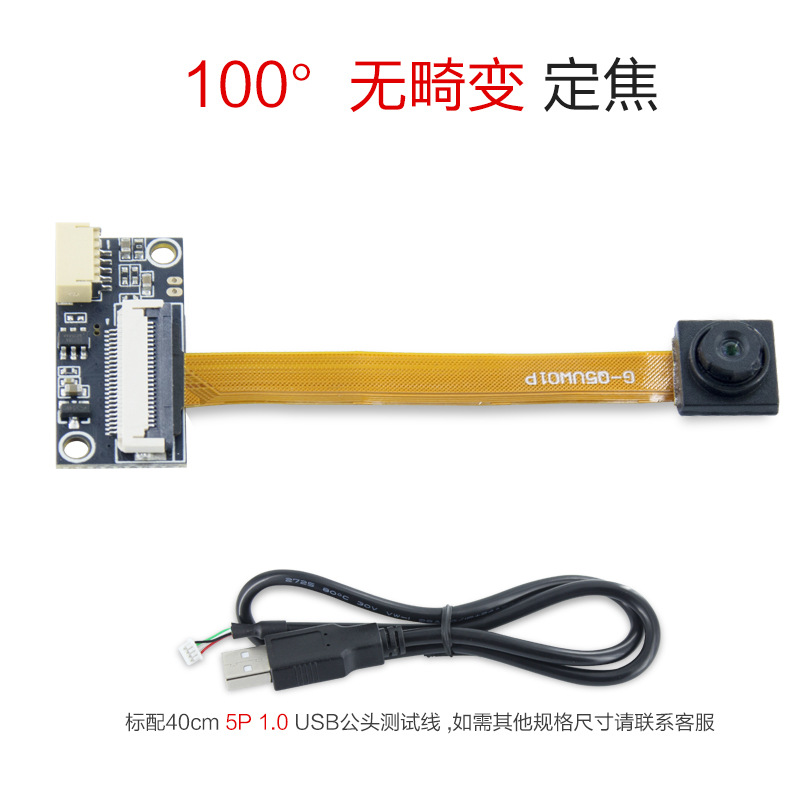 5 millones de píxeles FPC tablero blando + tablero duro USB sin disco 40 marcos soporte P foco fijo 60 grados módulo de la cámara