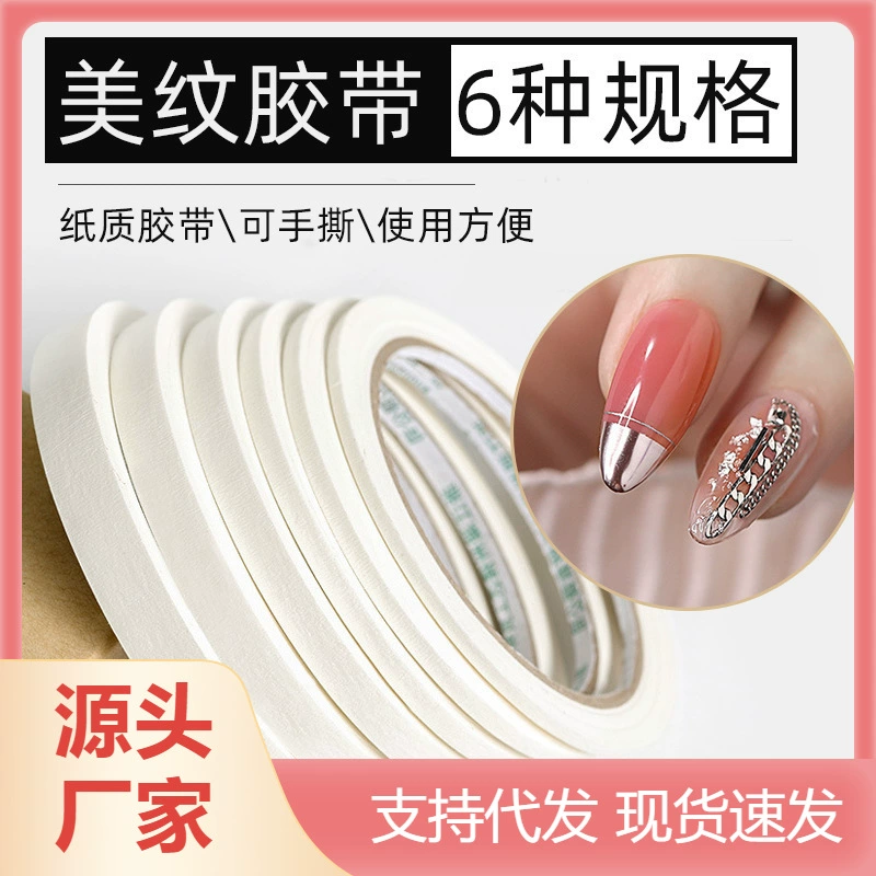 Лента для ногтей Бумага для изоляции ногтей Бумага Творческая лента для ногтей Инструменты для дизайна ногтей