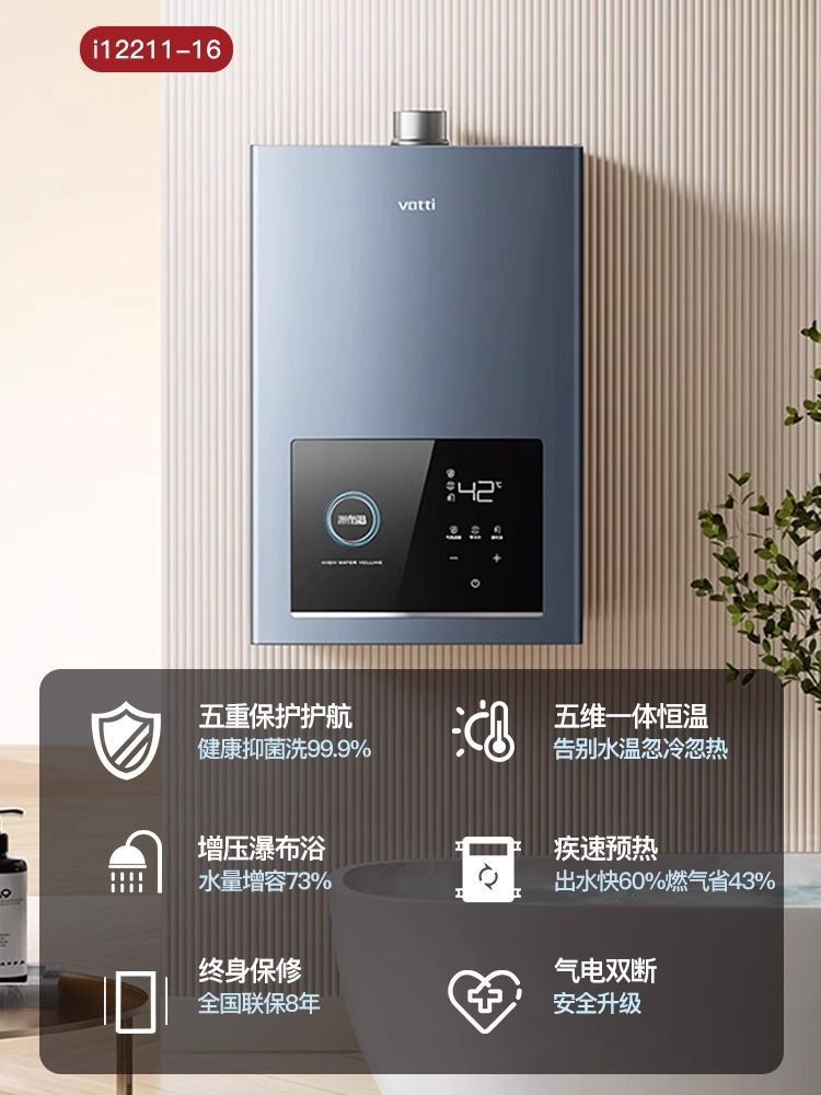 新品华帝零冷水燃气热水器家用天然气i12211热水器16升强排式
