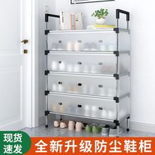 简易鞋架带盖防尘鞋柜门口进门鞋子收纳架加固耐用鞋架子多层家用