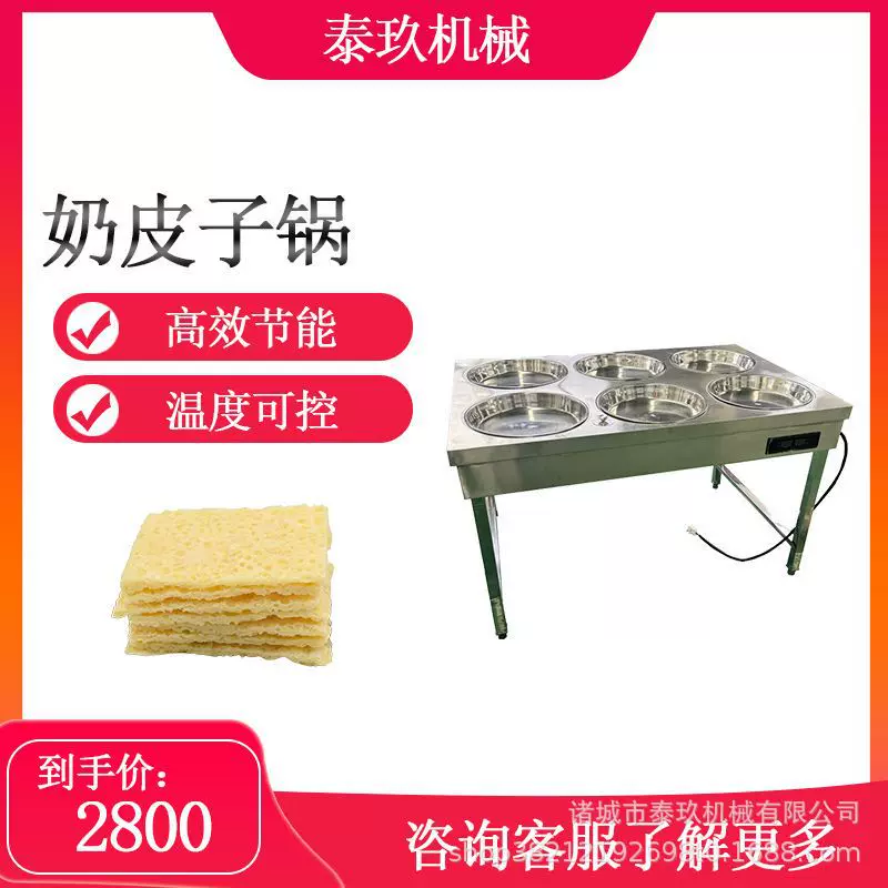 新疆奶皮子奶锅奶皮子酸奶生产加工线豆皮奶酪机老酸奶生产线