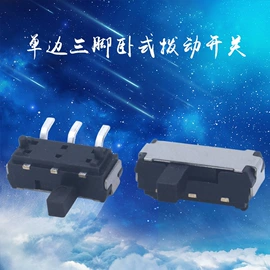 轻触开关;拨动开关;按钮开关