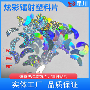 PVC�D���ɫ��Ƭ ��ɫƬ ��ˇƷDIY���b�o�� PET����O���b�Ƭ