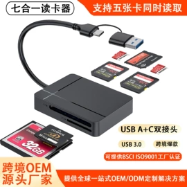 USB HUB;读卡器