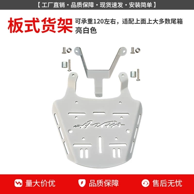 Rear Racks, Silver Protective Bars, Motorcycle bumper - bright-white-plate-rear-shelf