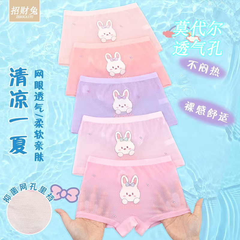 2483 Модальные дышащие отверстия