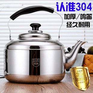 304 Stainless Steel Whistle Large Capacity Water Kettle Gas Household Water Kettle Open Flame Water Kettle Gas Induction Cooker