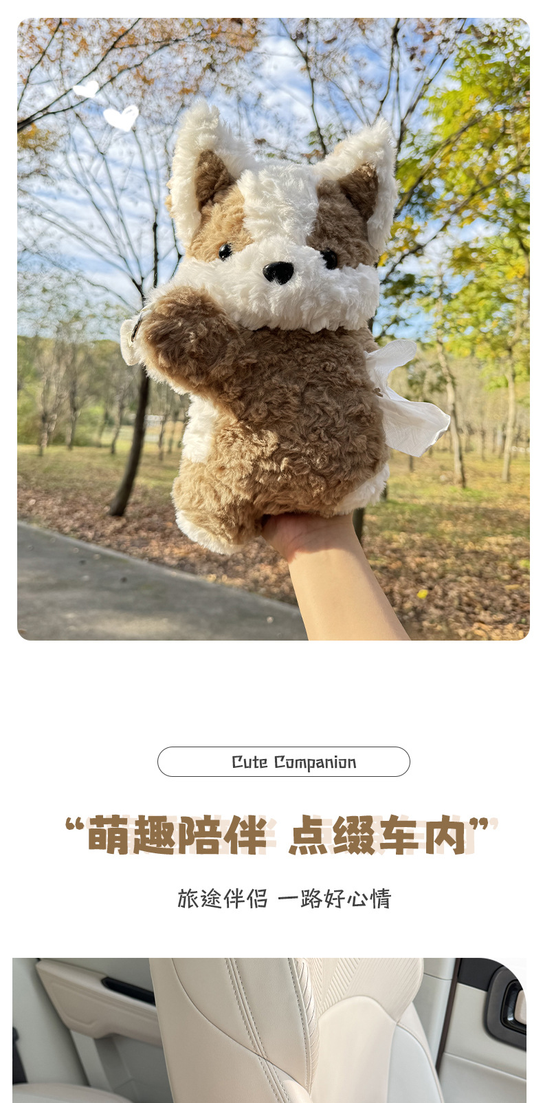 Cute Corgi Car Tissue Box, Car Seat Back Hanging Tissue Box, Home Plush Doll Tissue Bag