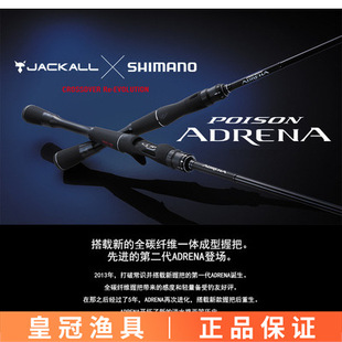 SHIMANO �s�����2��·�����hͶ���ø߸ж��N���Z�~�|�~