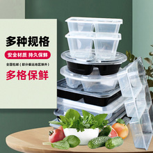 一次性餐盒长方形分格塑料打包盒二三四格快餐多格圆形外卖盒五格
