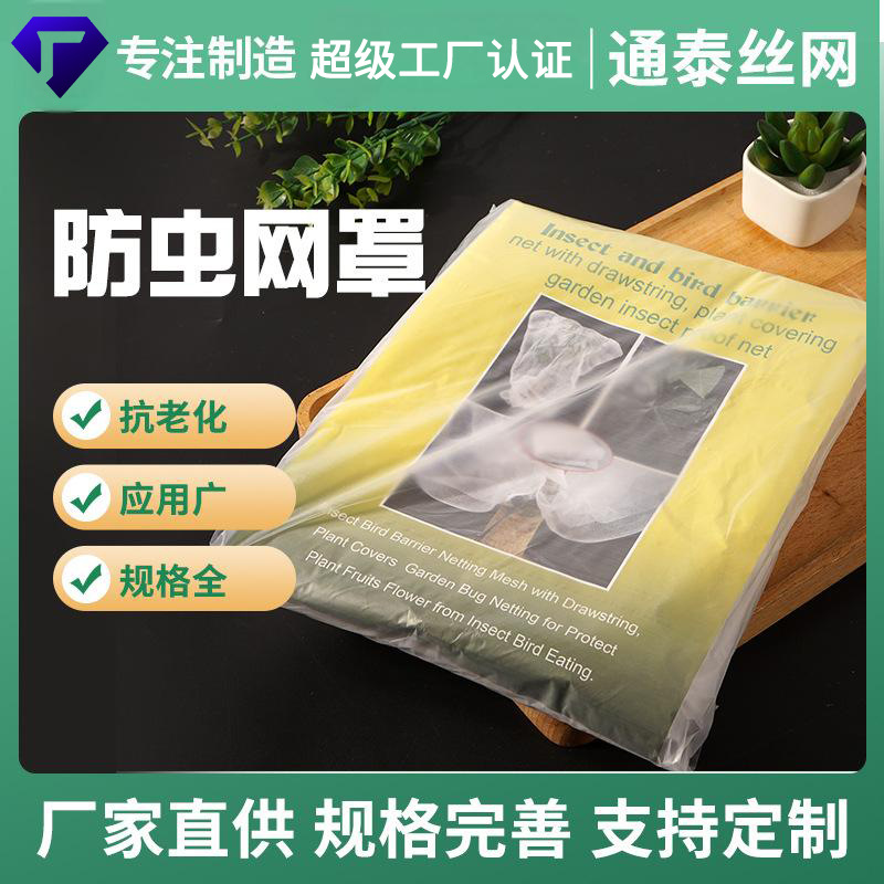 跨境亚马逊厂家批发透气农用网植物园林蔬菜加厚防虫网大棚60目