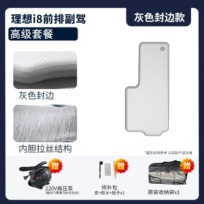 Vehicle-mounted inflatable bed, Car Air Mattress Travel Bed - gray-surface-and-gray-edge-premium-passenger-package