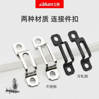定制 二合一隐形连接件隐藏直通半通全通扣暗装组合五金配件