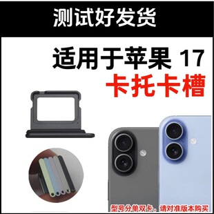 �m����O��17���п��� iPhone 17�忨���� ���ٿ��� �֙Csim����