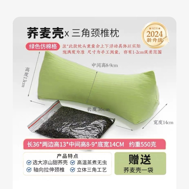 綿そば殻菱形頚椎保護家庭用大人腰枕昼寝枕三角枕そば枕卸売|undefined