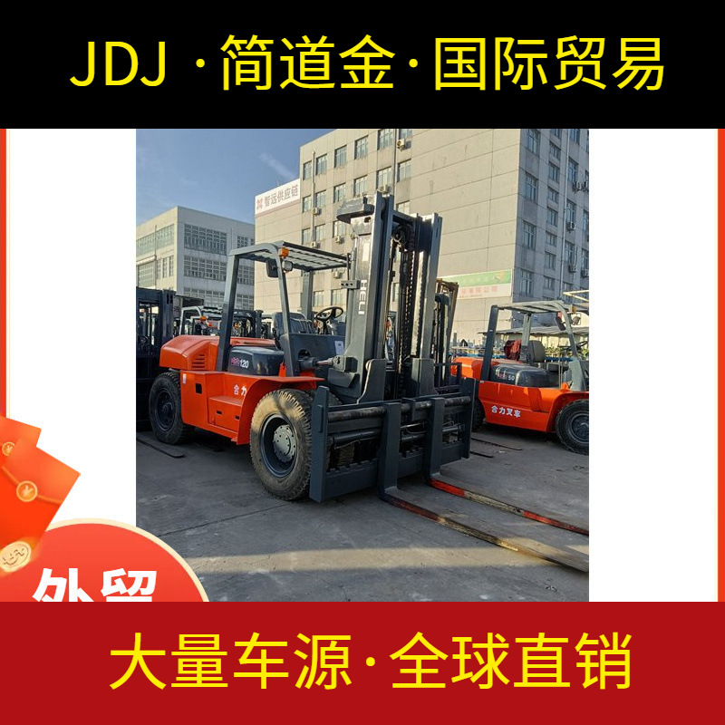 夹抱、抱夹柴油叉车、江阴二手叉车市场、电动叉车免费送货