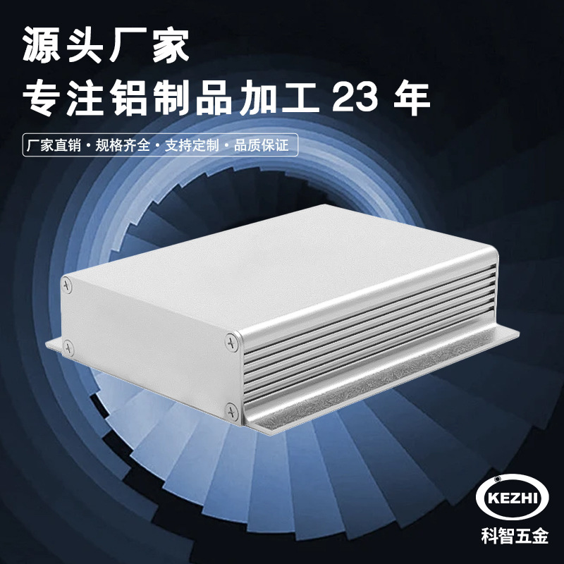 厂家传输器壳体104*28*100mm智能网关盒终端机壳控制器模块铝外壳