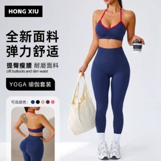 跨境瑜伽服套装女运动内衣带胸垫跑步文胸高腰提臀长裤健身服套装