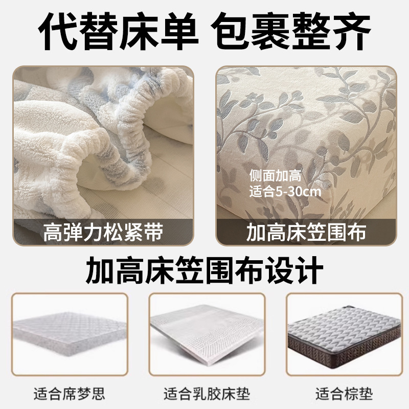 Cama de camisa de leche gruesa una sola pieza de colchón de invierno cubierta protectora de franela de coral cubierta de cama de camisa de tres piezas de otoño y invierno