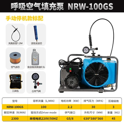 Tahu German Model High-Pressure Air Compressor Diving Rescue Fire Extinguisher Air Filling Pump 4500Psi (Hava kompressorları) - nrw-100gs-220v-manual-standard-configuration-comes-with-oil-filter-element