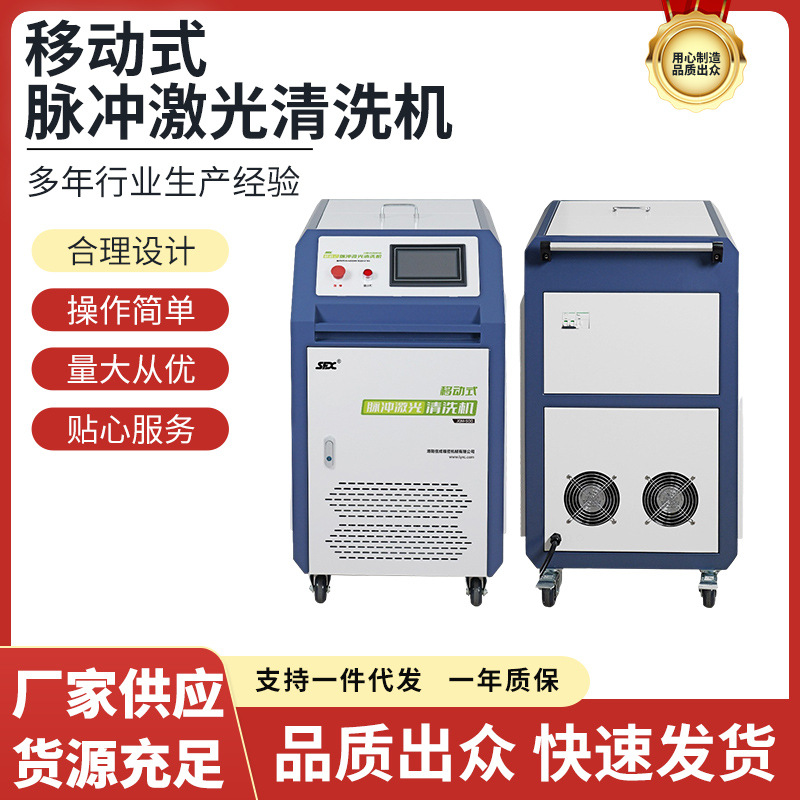 Máquina de limpieza láser de pulso 500W recubrimiento de eliminación de pintura láser refrigerado por agua máquina de eliminación de óxido láser de alta potencia de mano