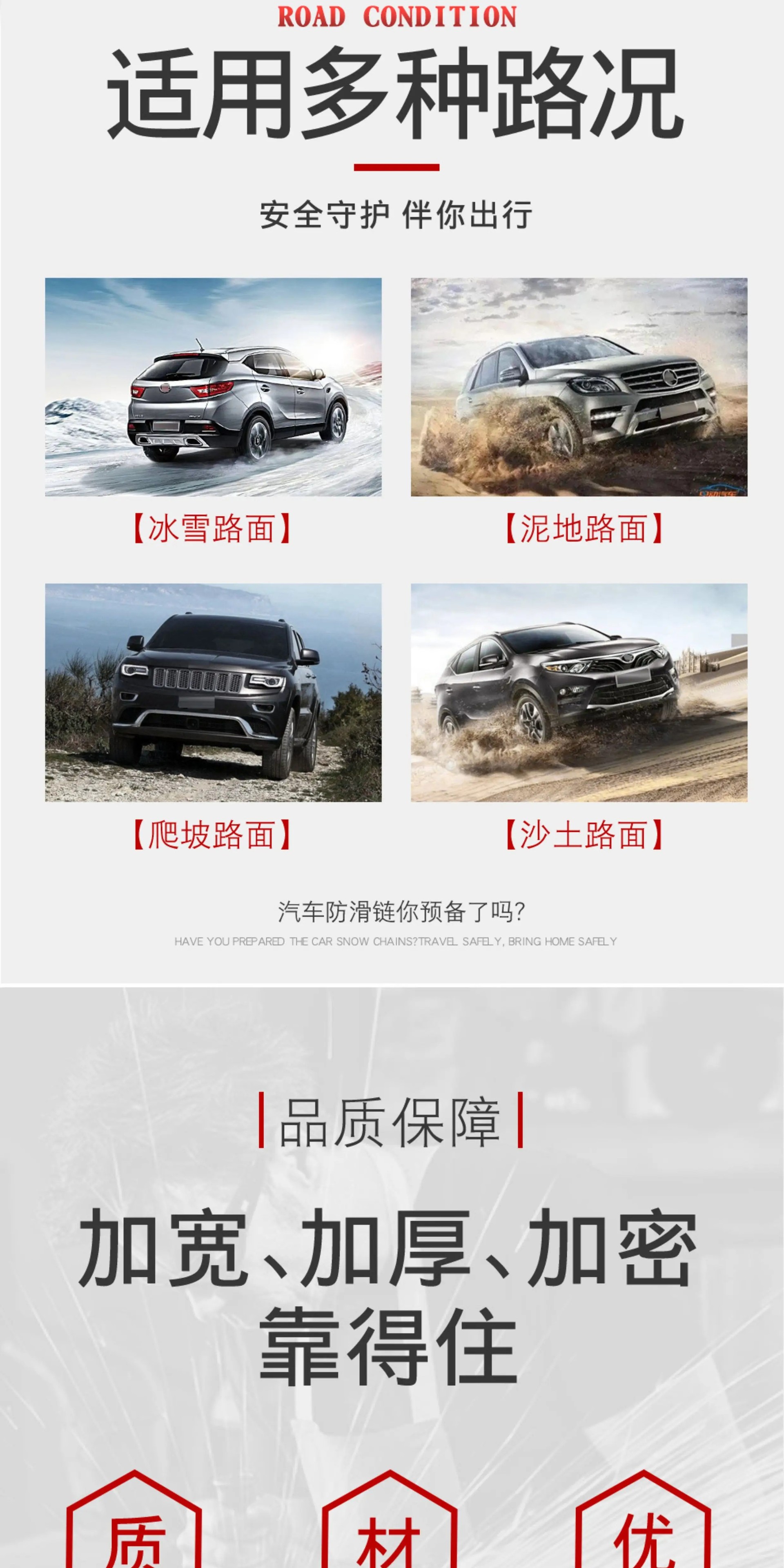 Factory Direct Sale Anti-Skid Chains for Cars, Anti-Skid for Sedans, Snow, Off-Road, Suv, Mud, Non-Damaging to Tires, Universal Anti-Skid Tool