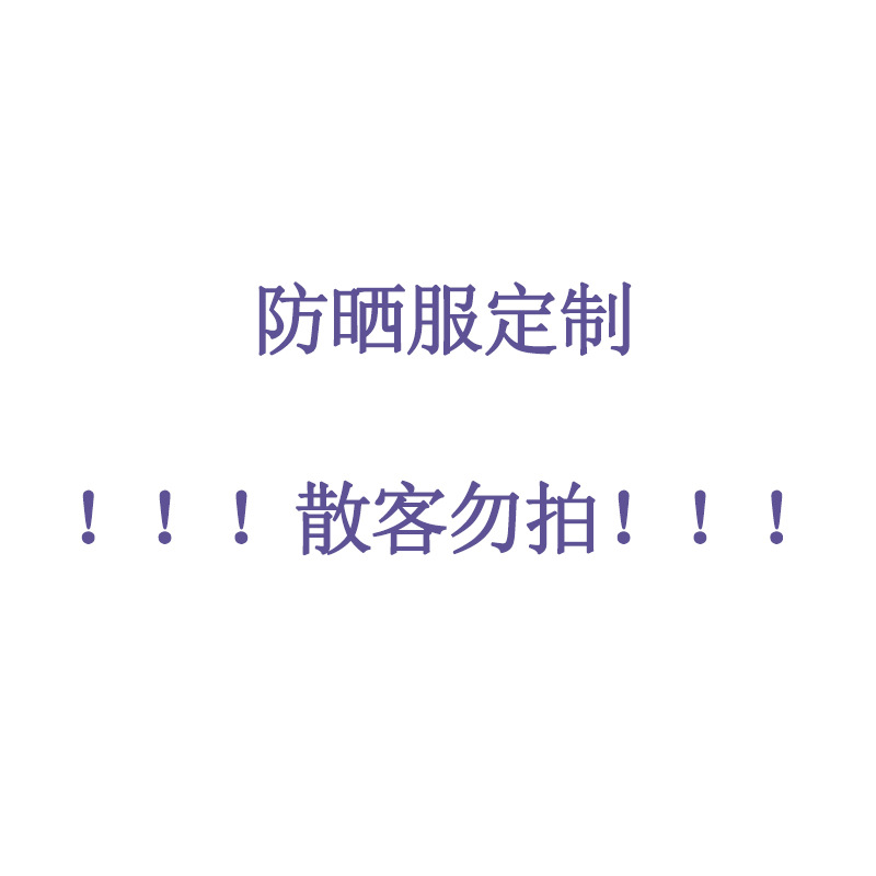 Summer Men's Sun Protection Clothing Unisex Outdoor Sports UVProtection Sun Protection Clothing