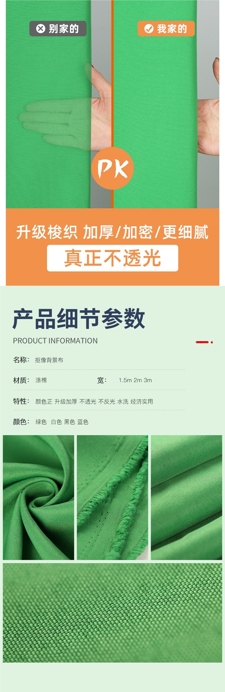2*3M绿幕支架便携式升降绿布拍照抠像背景布直播间布置伸缩绿色背-阿里巴巴