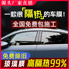 批发汽车贴膜全车膜防爆防晒隔热膜防紫外线太阳膜隐私车窗玻璃膜