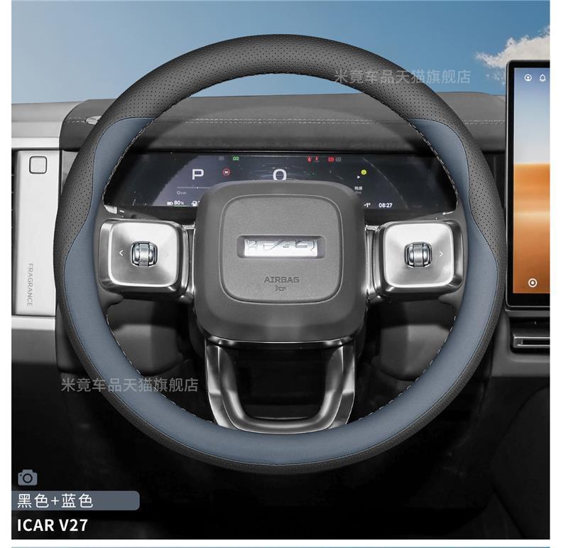 2026 Chery Icar V27V23 Steering Wheel Cover Ultra-Thin Anti-Slip Special Car Handle Cover for All Seasons