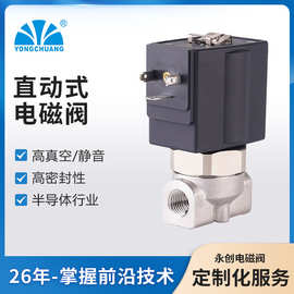 永创YCJY31/31A电磁阀 2位2通直动式常闭 高密封性静音阀