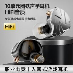 入耳挂耳式四动铁单动圈耳机有线听歌舞台运动电竞游戏3.5mm耳麦