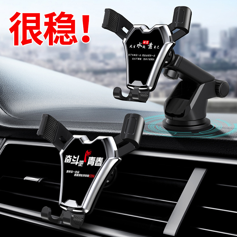 New Car Mount GPS Phone Holder, Car Air Vent Clip Metal Gravity Car Phone Mount