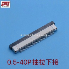 0.5mm�½ӳ��ʽFFC/FPC�B����4P40P-60P��ƽ��|ܛ�ž���������