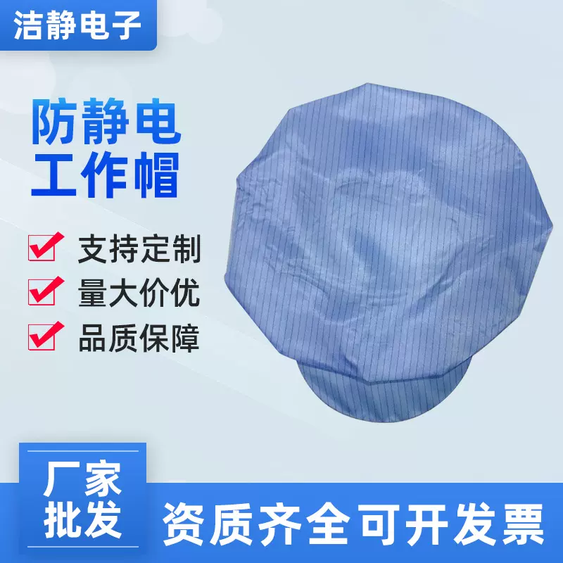 厂家销售大工帽 女工帽 打折帽防静电防尘工作帽 大帽檐棒球帽厂