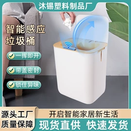 智能垃圾桶