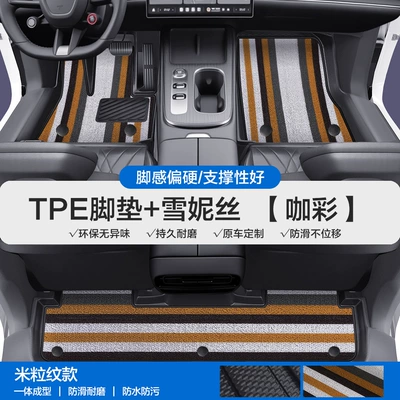 Modelə uyğun ayaqaltı: Coverage Silk Loop Waterproof Floor - please-leave-a-message-or-note-the-model-year-when-placing-an-order-rice-grain-pattern-tpe-bag-threshold-mat-coffee-color-snowiness