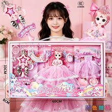 魔法少女记过家家饰品公主娃娃女孩培训机构招生儿童礼物玩具套装