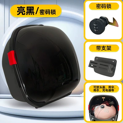 Suitable for Yadea Aima No., Electric car tail box - bright-black-combination-lock-bracket-helmet-with-short-lenses-raincoat-charger