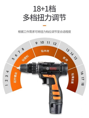 福瑞德25V锂电钻家用充电手电钻16.8V多功能钻电动工具螺丝刀