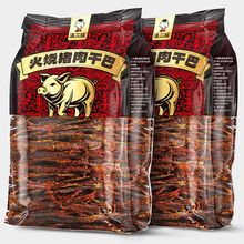 滇二娃火烧猪肉干巴丝云南风干手撕香辣五香猪肉耐嚼解馋零食小吃