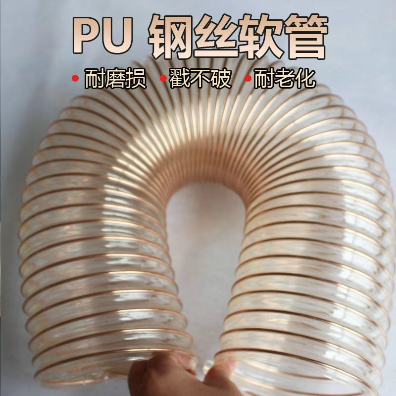 防静电pu聚氨酯钢丝软管工厂批发耐腐蚀pu钢丝吸污软管壁厚1.5mm