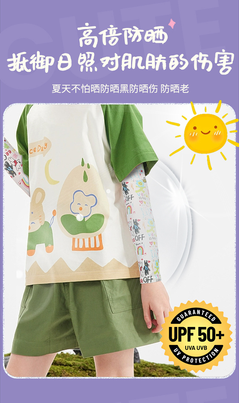 UPF50 + 子供アームカバー比較
